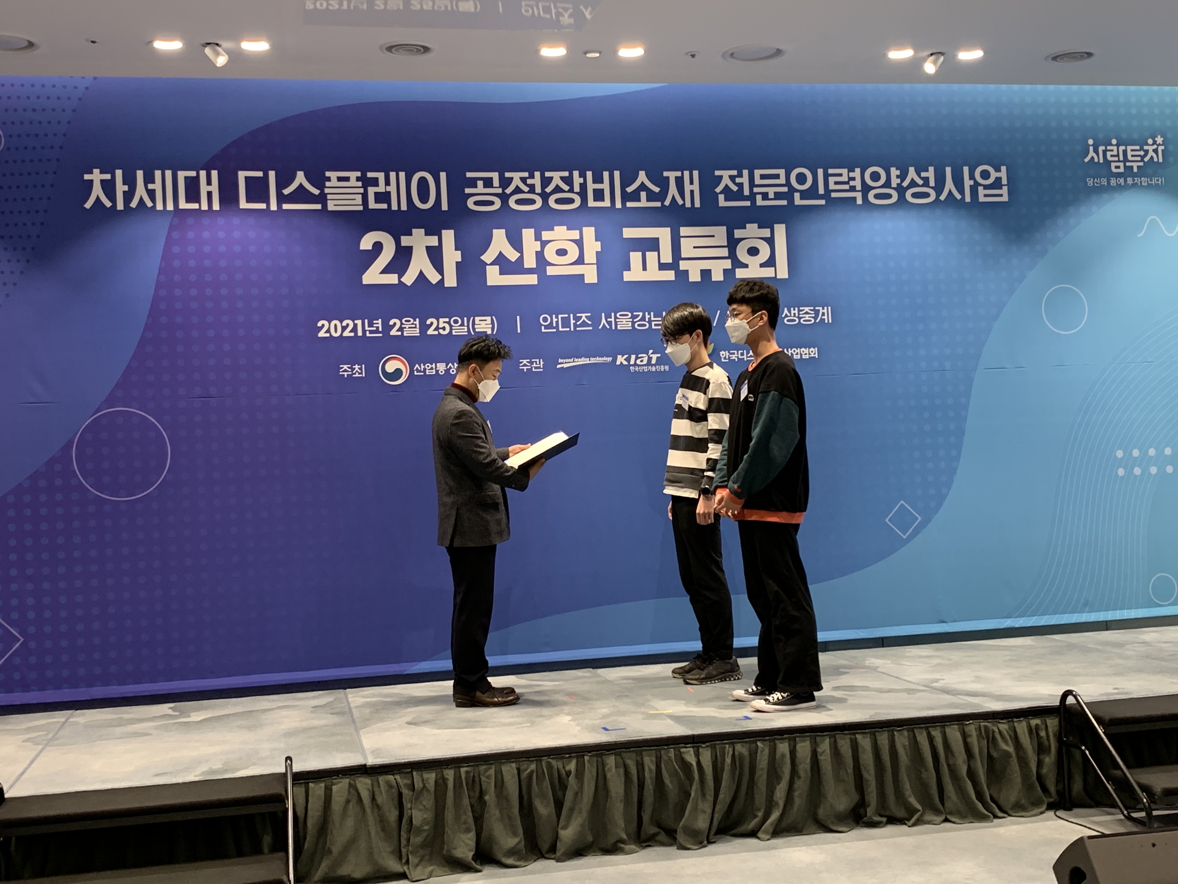 2021 Awards photo 1
