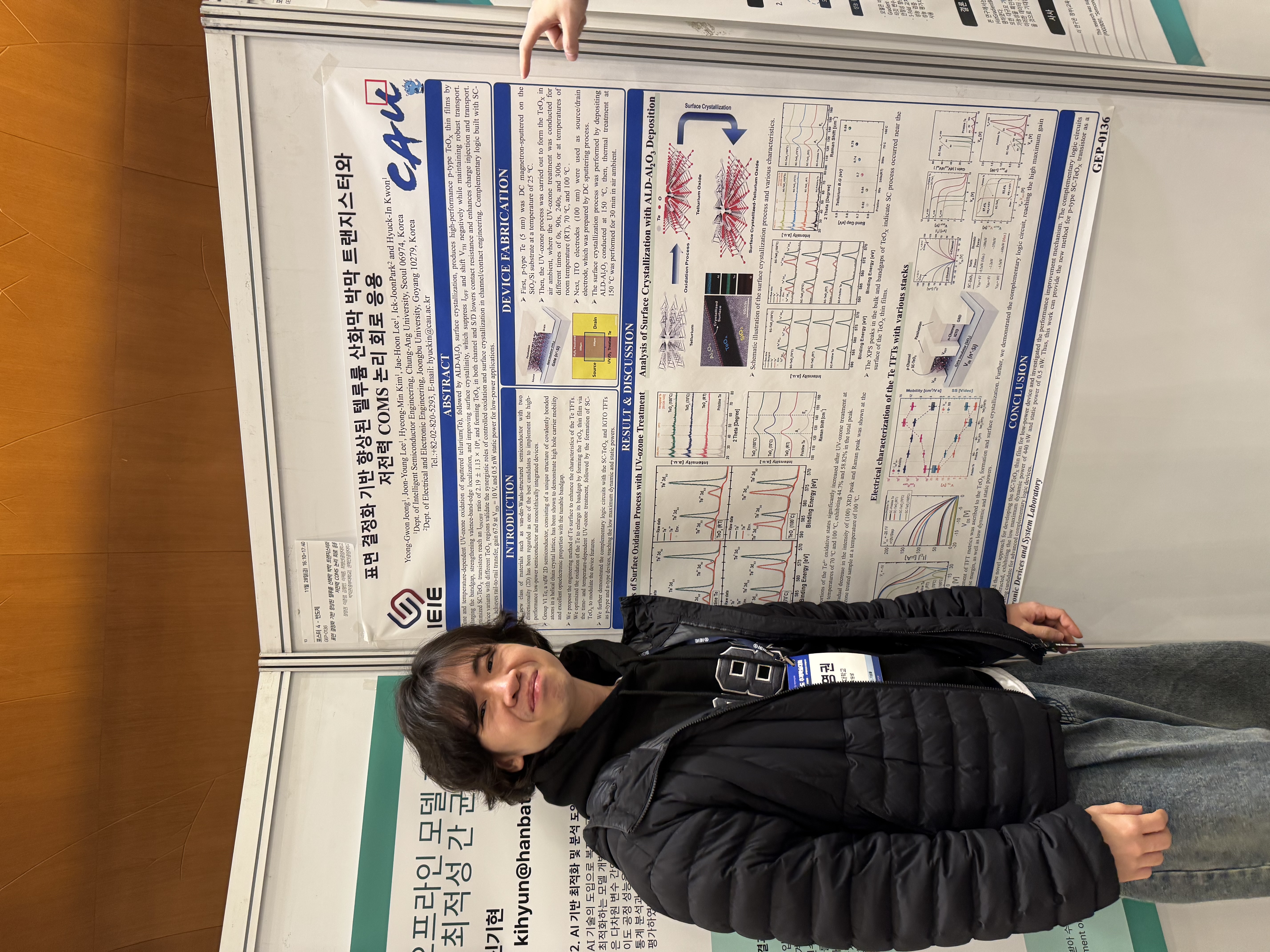 IEIE Conference 2