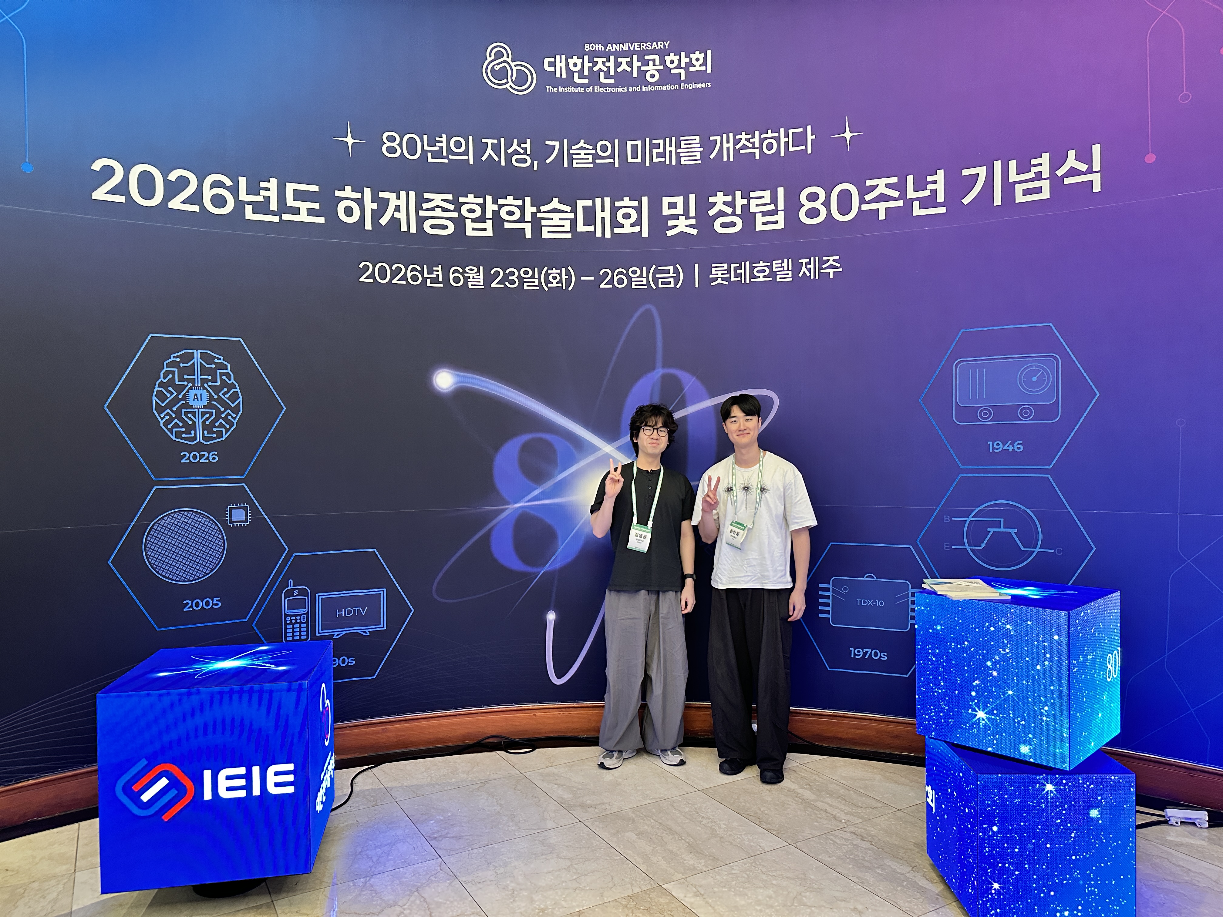 IEIE Conference 4