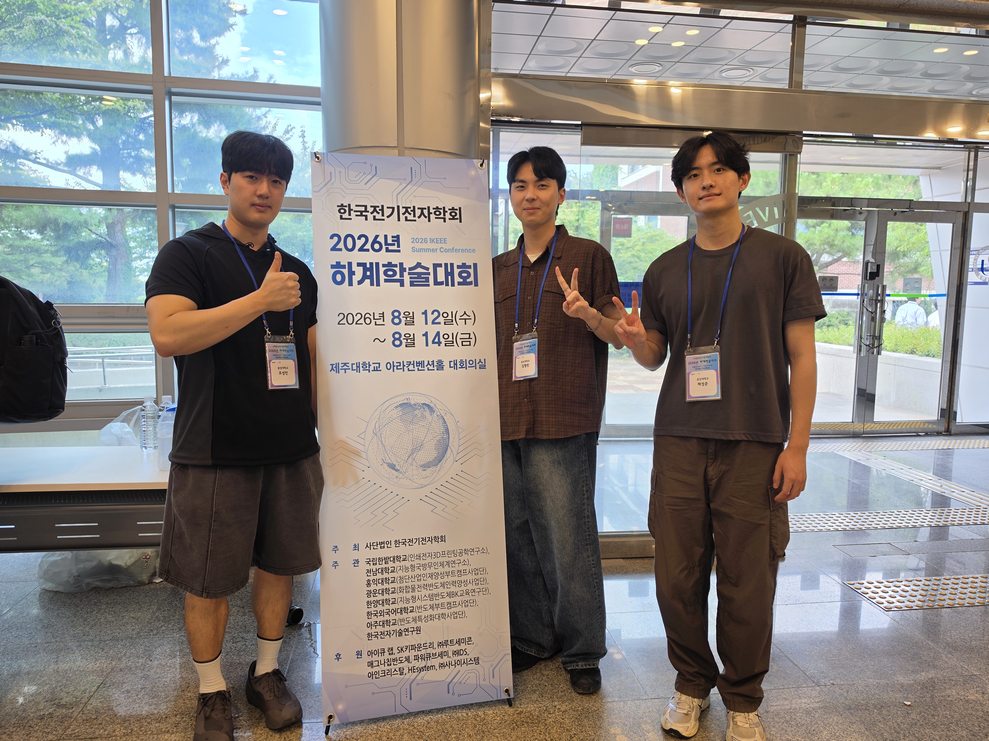 IKEEE Conference 4