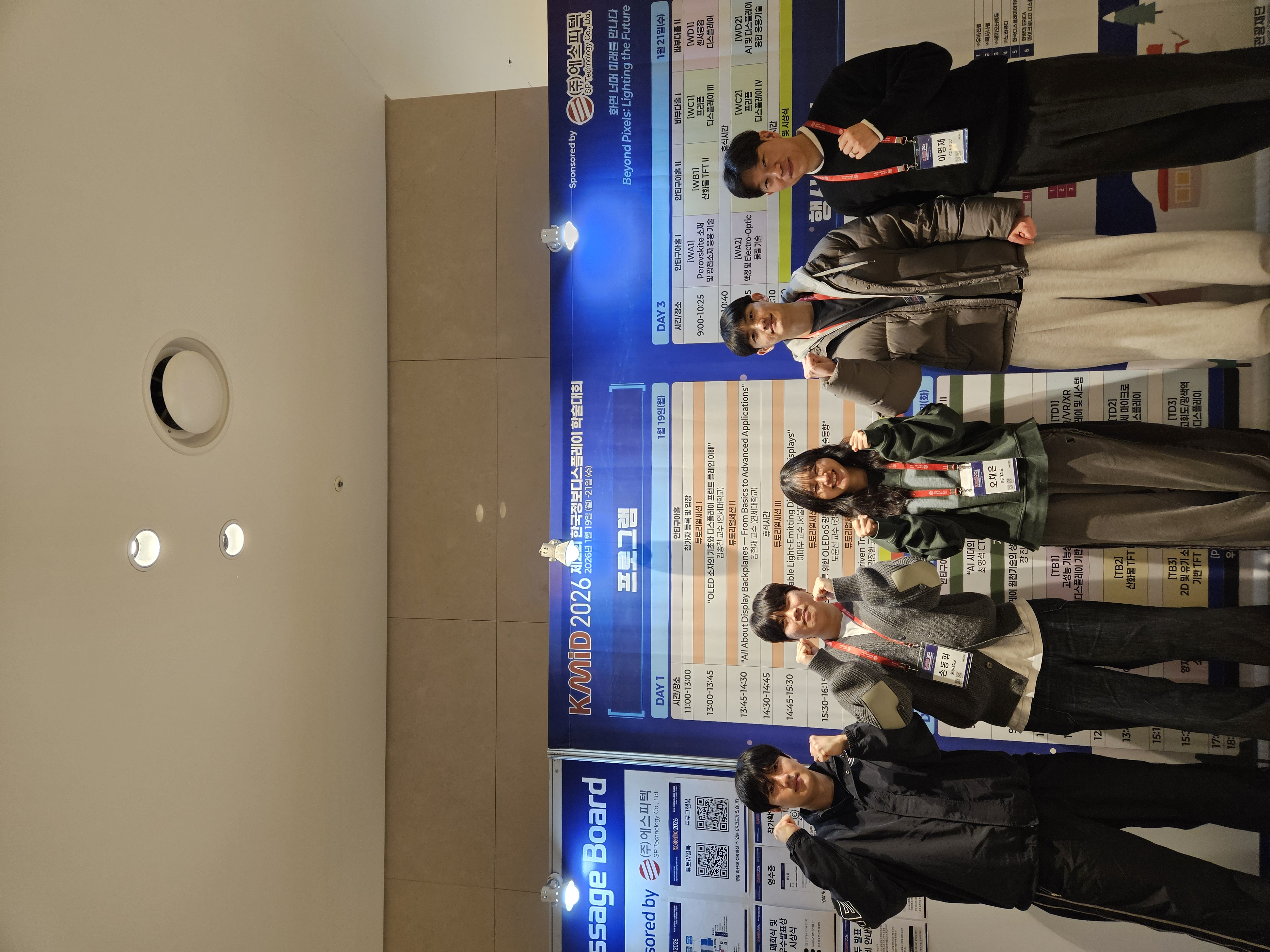 KMID Conference 3